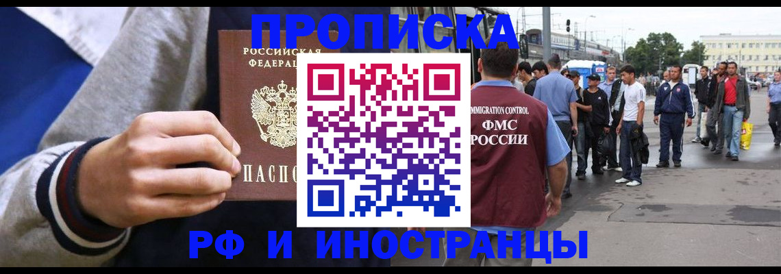 прописка для военкомата в Чегеме